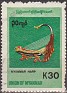 Myanmar 1993 Musical Instruments 30 K Green Scott 342. Myanmar 1993 Scott 342 Arpa. Uploaded by susofe